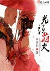 光头强和嘟嘟